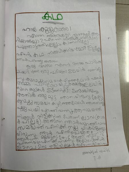 പ്രമാണം:18653-MLP-KUNJ-ABDUL VAHID3.JPG