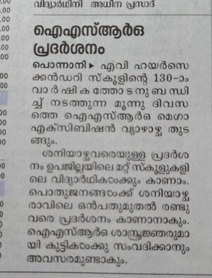 19044 ISRO EXHIBITION2.jpeg