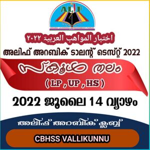 19068 ArabicTalentExam.jpeg