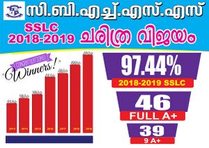 19068 sslc 2019 1.jpg