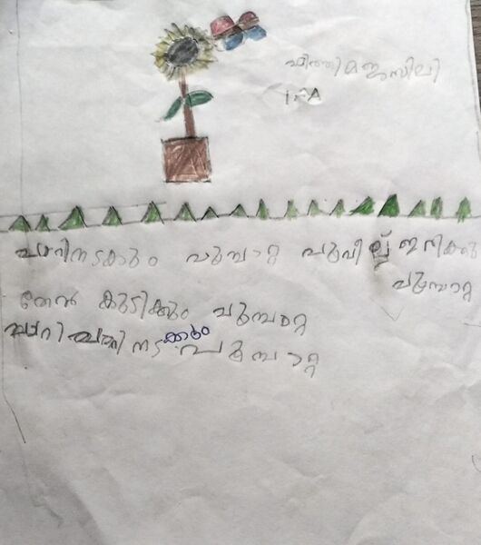 പ്രമാണം:19615-MLP-KUNJ-FATHIMA JAZLI .jpeg