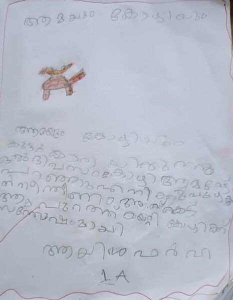 പ്രമാണം:19639-MLP-KUNJ-AYISHA FARHA.jpeg