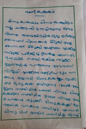 19836-MLP-KUNJ-SHIHAN RABIKHAN 1.jpg