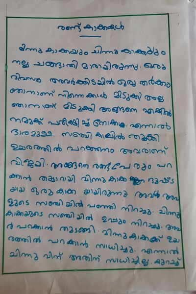 പ്രമാണം:19836-MLP-KUNJ-SHIHAN RABIKHAN 1.jpg