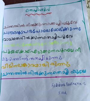 20322-PKD-KUNJ-FATHIMA ROUSHANA1.jpeg