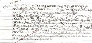 20329-PKD-KUNJ-DHYAN KRISHNA.jpeg