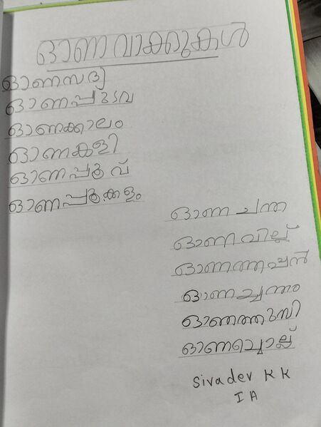 പ്രമാണം:22422-TSR-KUNJ-SIVADEV K K.jpg