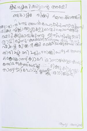 23033-TSR-KUNJ-AADHYA ARUN.jpg