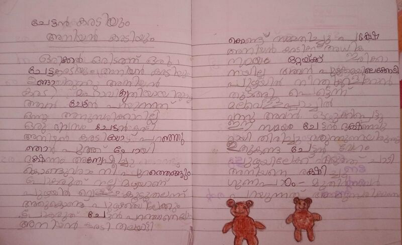 പ്രമാണം:23417-TSR-KUNJ-SADHIKA K S.jpeg