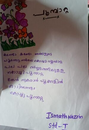 23420-TSR-KUNJ-ISMATH NASRIN.jpg