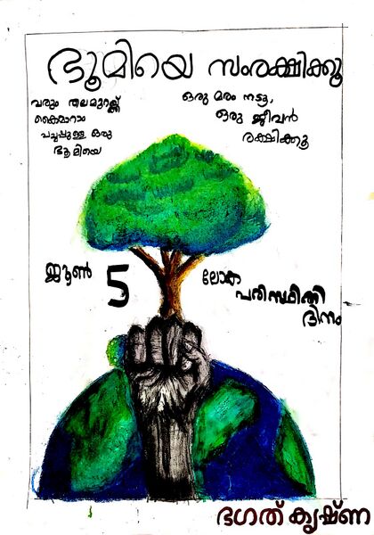 പ്രമാണം:25050-june5-2.jpg
