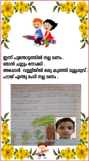 25092-EKM-KUNJ-SREEGANEESH VINOD.jpg