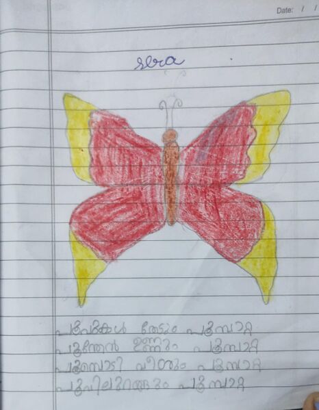 പ്രമാണം:26327-EKM-KUNJ-PHILOMINA SERA.jpg