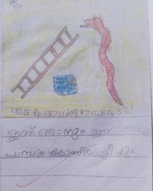 27307-EKM-KUNJ-SIYA INSAF.jpeg