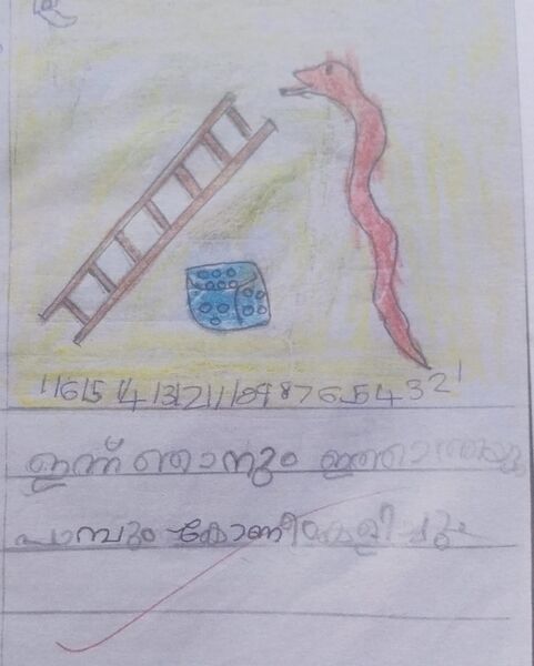 പ്രമാണം:27307-EKM-KUNJ-SIYA INSAF.jpeg