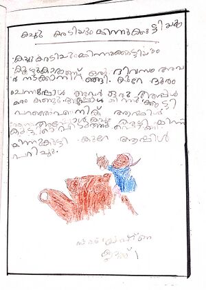 29331-IDK-KUNJ-SAURAV KRISHNA K B.jpg