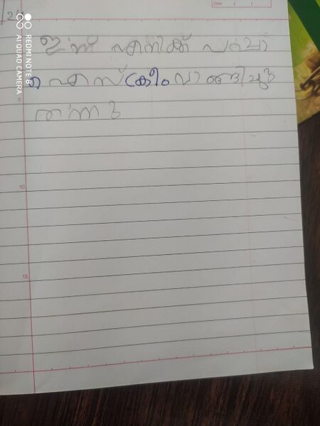 പ്രമാണം:33243-KTM-KUNJ-IPTISA A ARACKAL.jpg