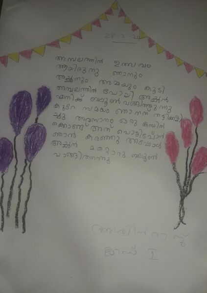 പ്രമാണം:34206-ALP-KUNJ-Aswin Raj.jpg