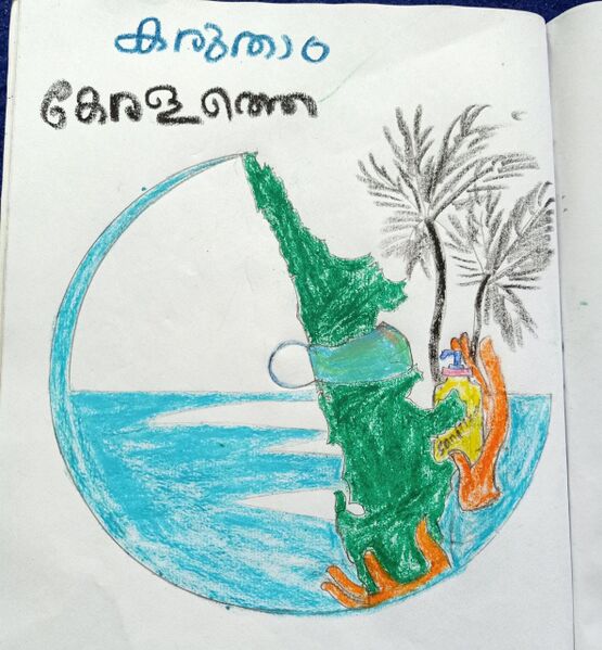 പ്രമാണം:34326 63.jpg