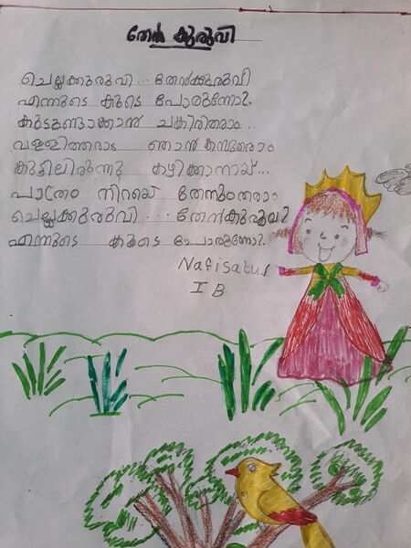 പ്രമാണം:35213-ALP-KUNJ-NAFEESATHUL MISRIYA.jpg