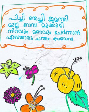 35225-ALP-KUNJ-ഐവ .jpg