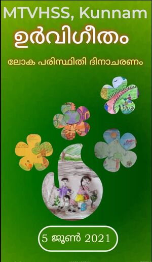 38047 EnvironmentDay2021.jpeg