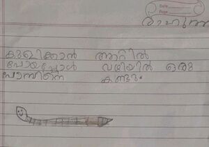 38718-PTA-KUNJ-RAHUL S 1A.jpeg