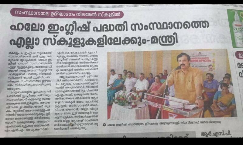 പ്രമാണം:40230 hello english new.jpg