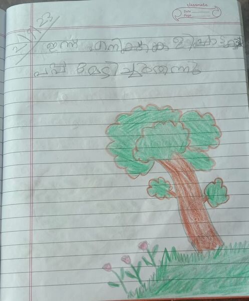 പ്രമാണം:40435-KLM-KUNJU-SIYAN KOSHY.jpg