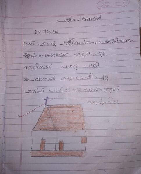 പ്രമാണം:41623 KLM KUNJ Alphiya.jpg