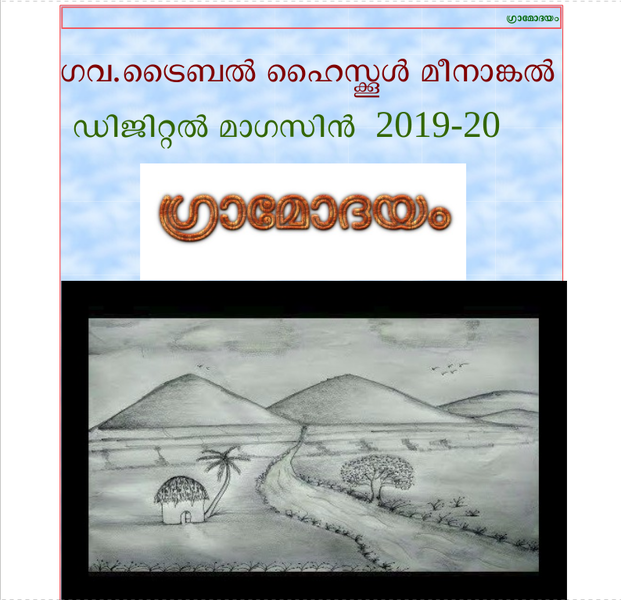 പ്രമാണം:42004-dm-2020.png