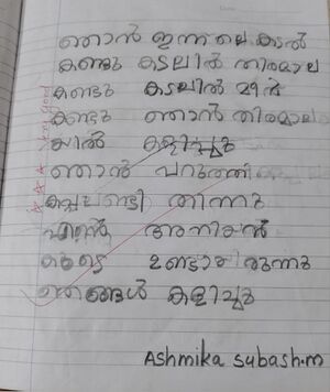 42436-TVM-KUNJ-ASHMIKA SUBASH M.jpg