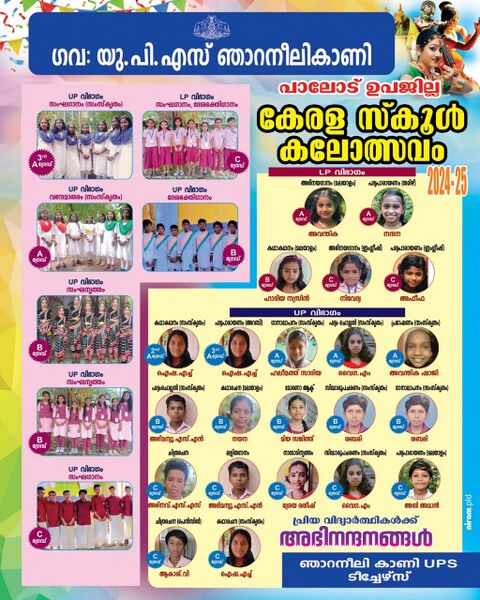 പ്രമാണം:42646 kalolsavam1.jpg