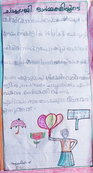 പ്രമാണം:44244 TVM KUNJ ASIYA N.jpg