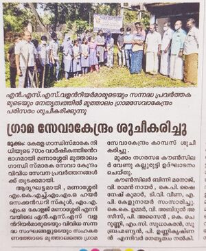 47089 nss ghandhi.jpeg