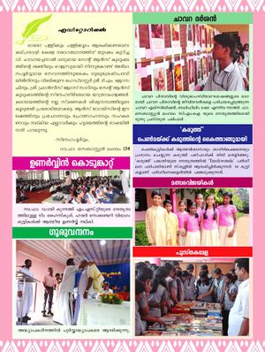 Annes Voice Vol-V P2.jpg