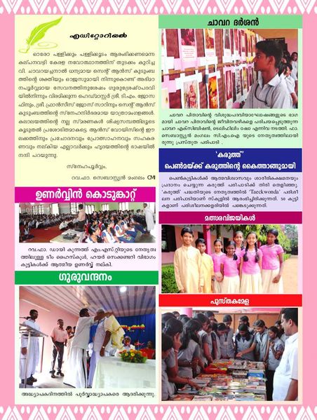 പ്രമാണം:Annes Voice Vol-V P2.jpg