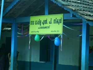 Beautyful vidyalayam.jpeg