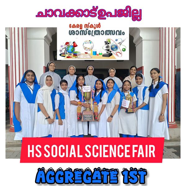 പ്രമാണം:Lfcghss HSsocialsciencefair.jpg