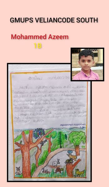 പ്രമാണം:MUHAMMED AZEEM.jpeg