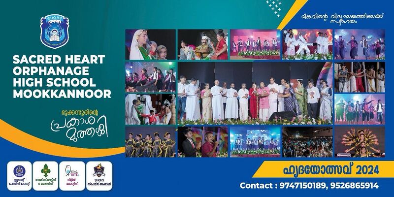 പ്രമാണം:School annual day shohs.jpeg