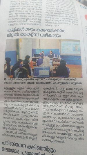 ലിറ്റിൽ കൈറ്റ്സ്.37009.3.jpg