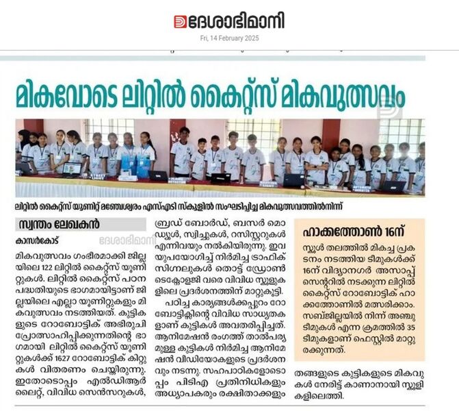 പ്രമാണം:11007 Robofest 316.jpeg