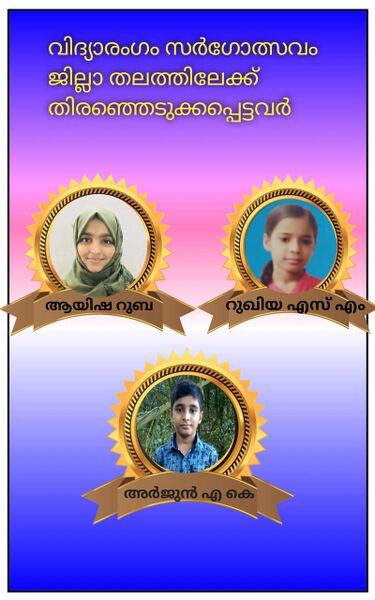 പ്രമാണം:11453vidhya 1.jpeg