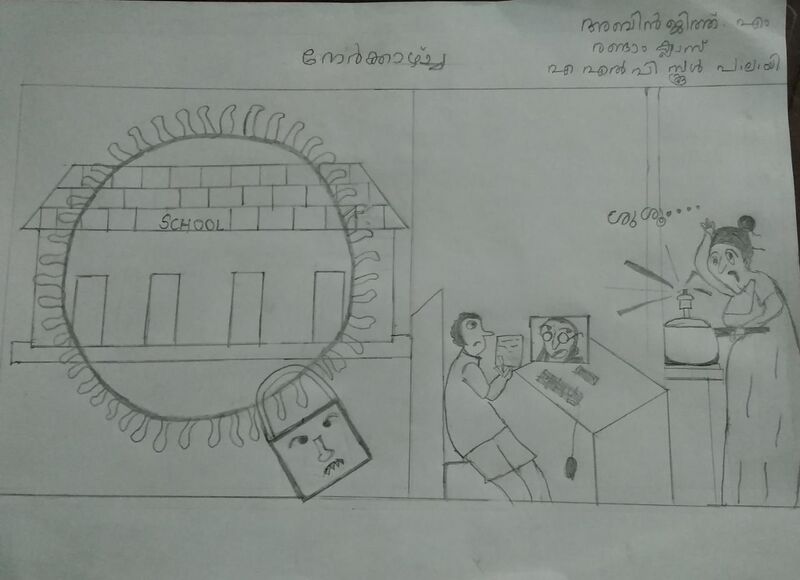 പ്രമാണം:12327-work11.jpg