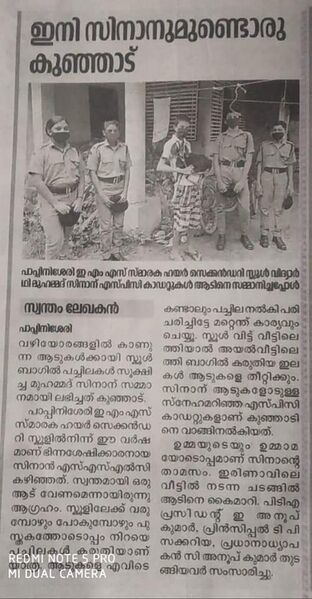 പ്രമാണം:13075 39.jpeg