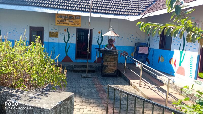 പ്രമാണം:13620 2022 01.jpg