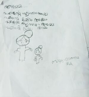 14228-KNR-KUNJ-SAJA FATHIMA.jpg