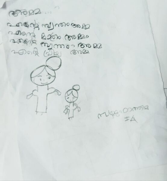 പ്രമാണം:14228-KNR-KUNJ-SAJA FATHIMA.jpg