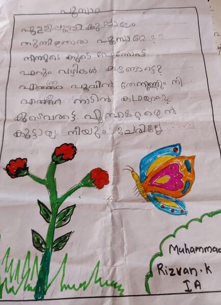 പ്രമാണം:14868-KNR-KUNJ-MUHAMMED RIZVAN K.jpeg